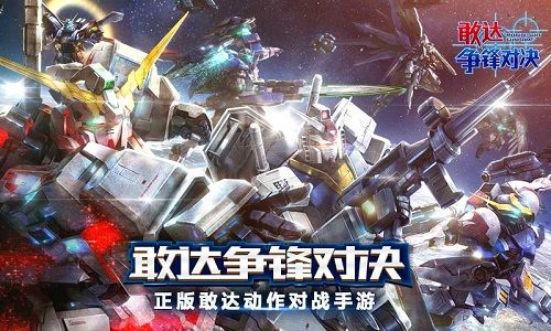 敢达争锋对决无限钻石5