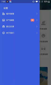 掌上天气1
