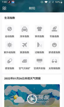 掌上天气3