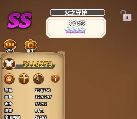 暴走地下城英雄装备如何选择