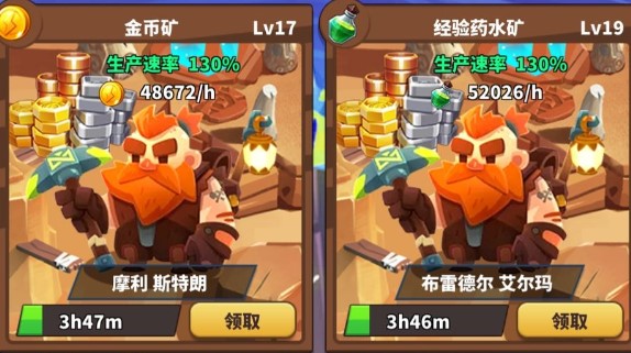 暴走地下城矿洞怎么满效率
