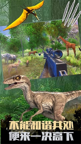 恐龙生活世界模拟1