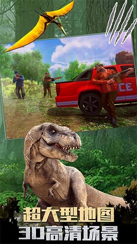 恐龙生活世界模拟2