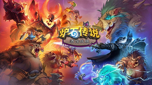 炉石炉石传说龙骨与魔像任务如何完成