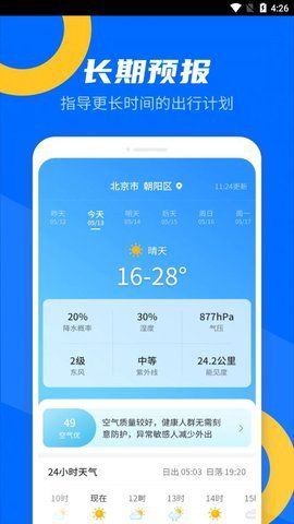 霏雨掌上天气0