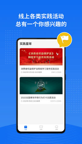 实践星球1