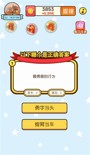 烧脑之旅0