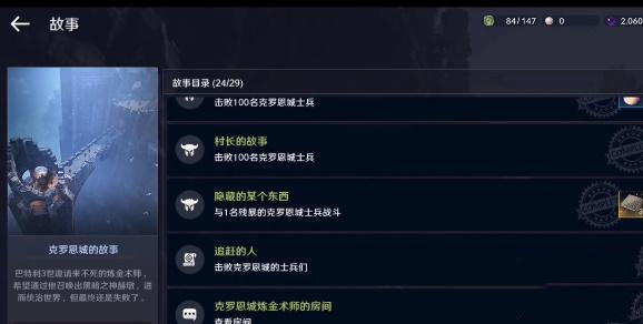黑色沙漠手游隐藏的某个东西任务怎么完成