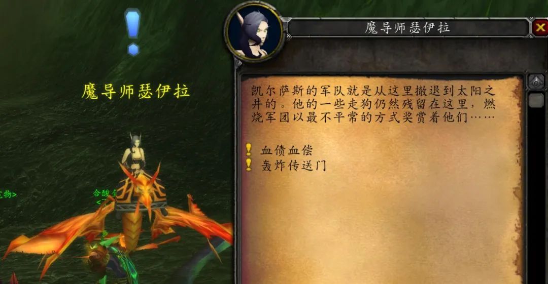 魔兽世界轰炸传送门任务如何完成