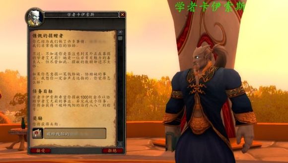 魔兽世界轰炸死亡之痕如何完成