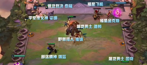 云顶之弈s7爆料的内容是什么