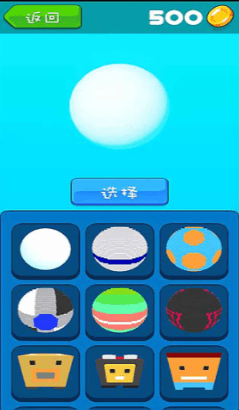 跳跃的球球1