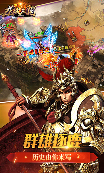 龙纹三国商城版1