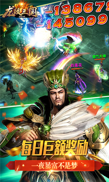 龙纹三国商城版2