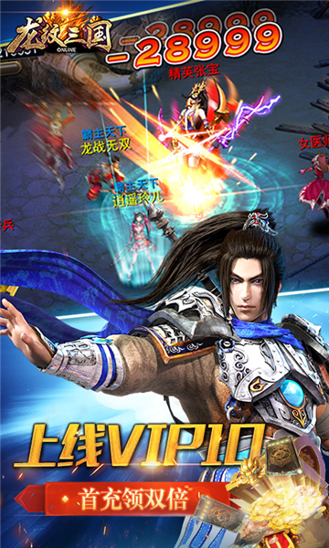 龙纹三国商城版3