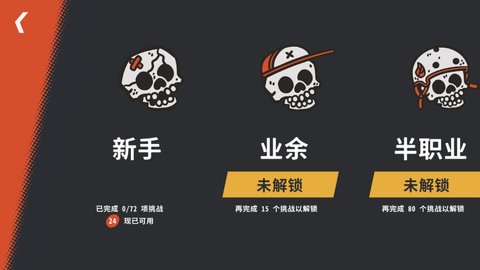 开路先锋2