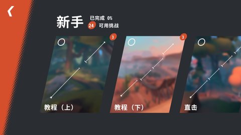 开路先锋3