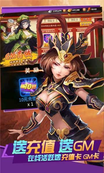 雷鸣三国公益服1