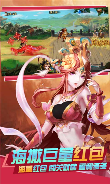 雷鸣三国公益服2