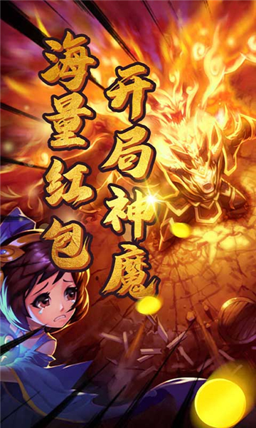 雷鸣三国公益服3