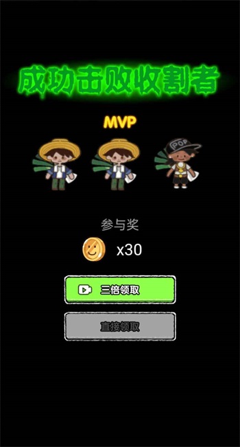 共同发育闪玩版4