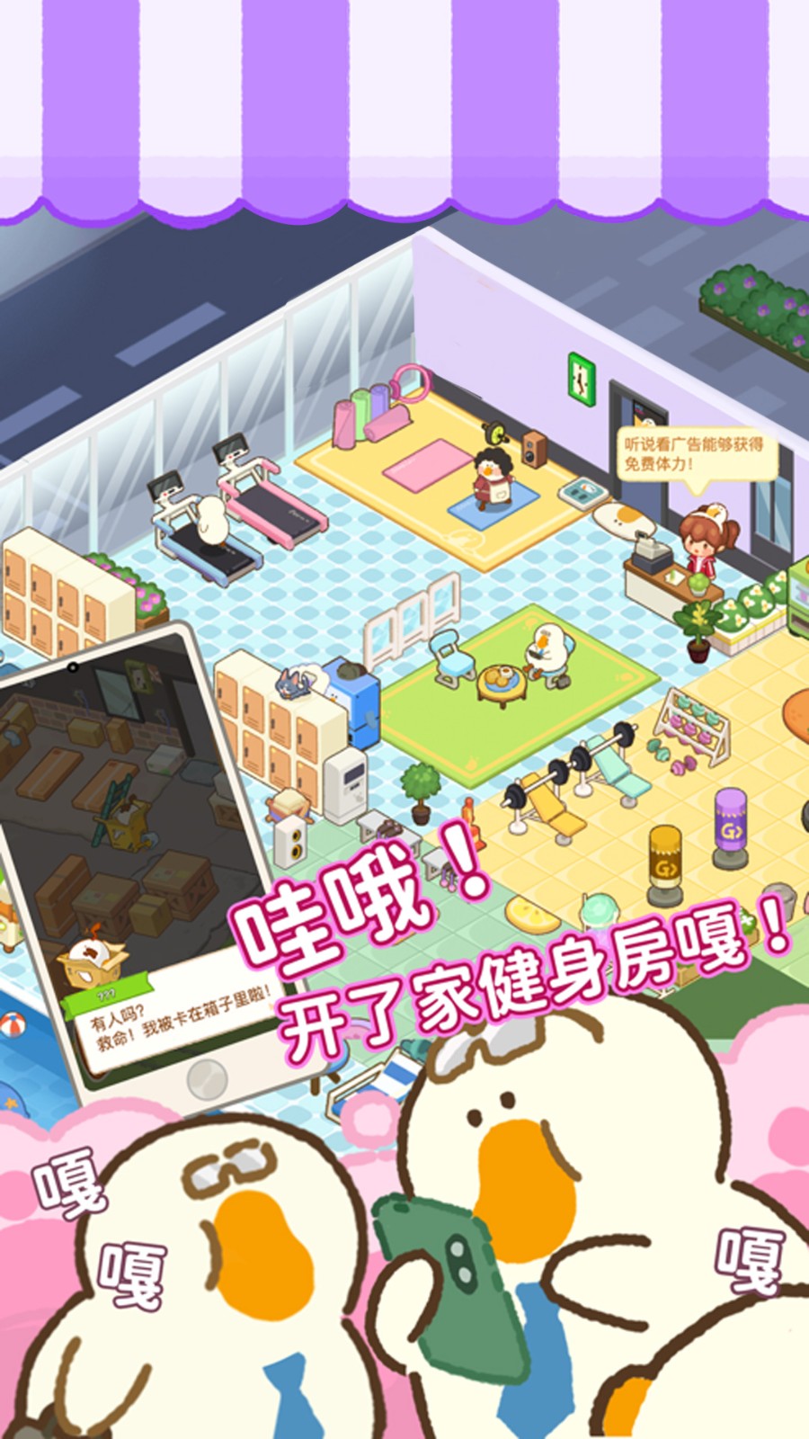 大鹅捣蛋之模拟器游戏0