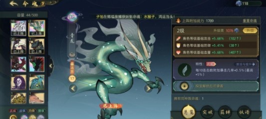 斗诡神兽暴击流命魂怎么组合
