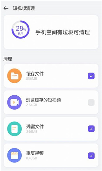 优化管家app1