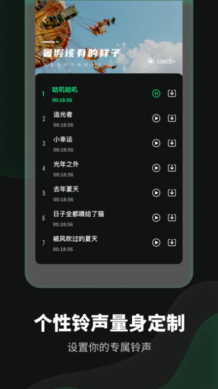 铃声流行歌曲大全1