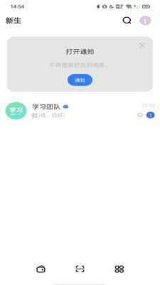 新生免费2
