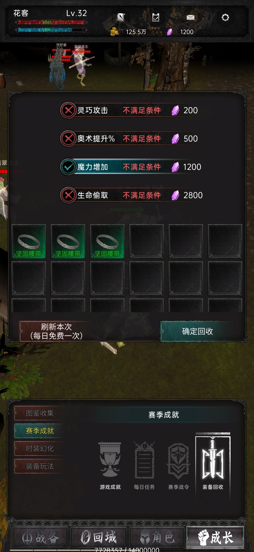 黑创世纪装备回收怎么玩