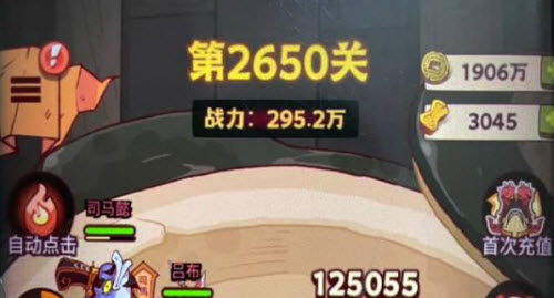 咸鱼之王2650关怎么通关