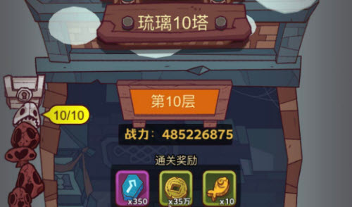 咸鱼之王琉璃10-10怎么通关