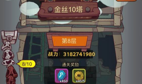 咸鱼之王金丝10-8怎么通关