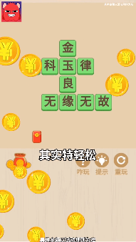 薅到你破产3