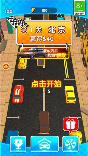 早高峰别迟到0