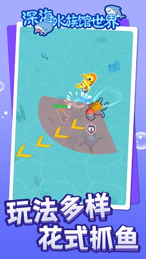 深海水族馆世界1
