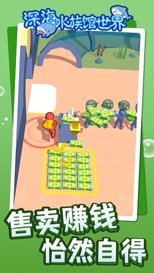深海水族馆世界2