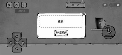 白白的大冒险免广告1
