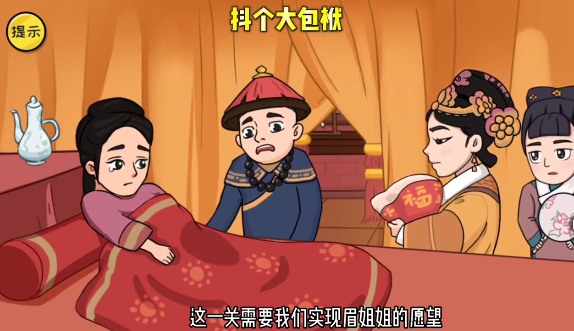 抖个大包袱甄嬛传1