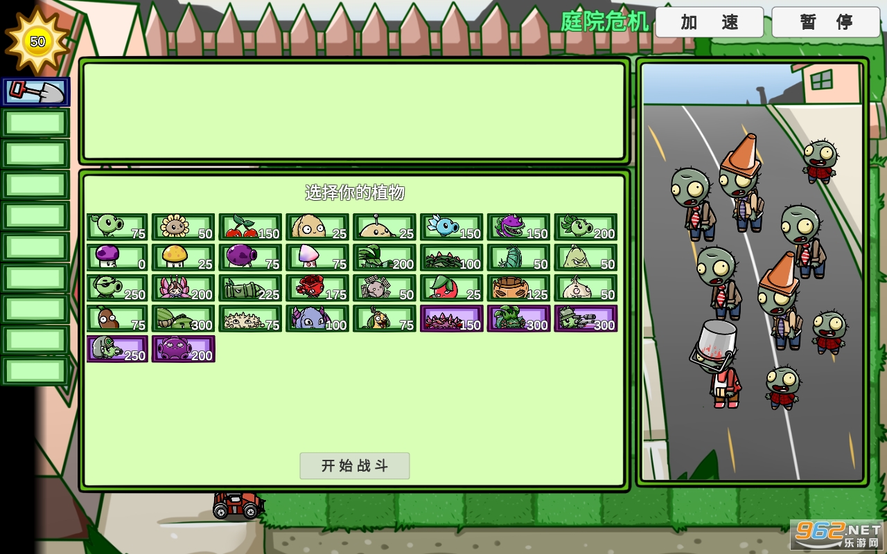 pvzbt骑士豌豆1