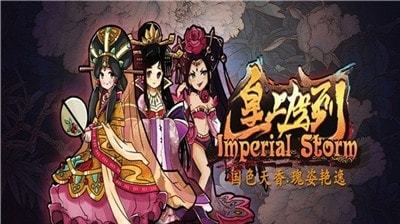 皇上驾到1