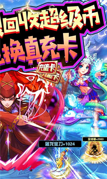 欢乐斗翻天1