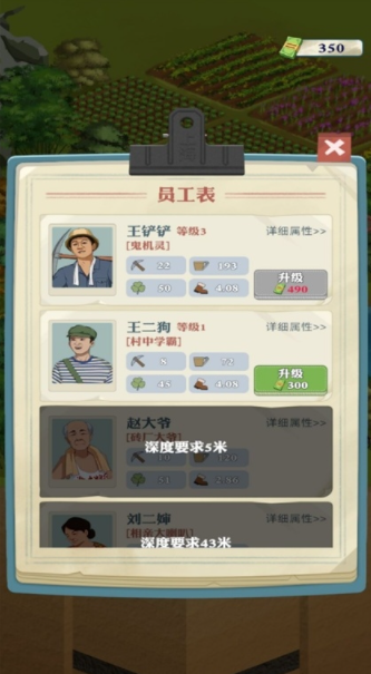 王铲铲的致富之路游戏1