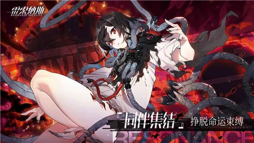雷索纳斯公测版2