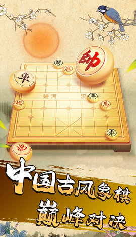 棋大师手机0