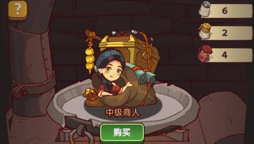 咸鱼之王商人驿站购买什么