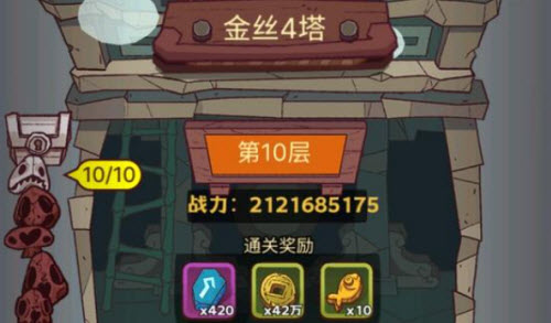 咸鱼之王金丝10-10如何通过