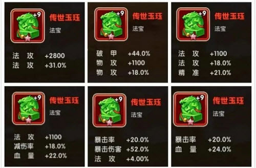 咸鱼之王梦魇水晶顶级属性是什么