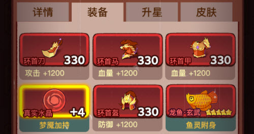 咸鱼之王梦魇晶石怎么获得